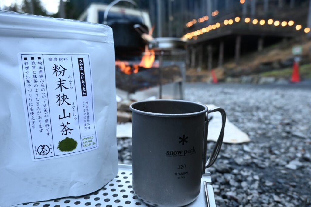喜多川キャンプベースでの焚火と狭山茶