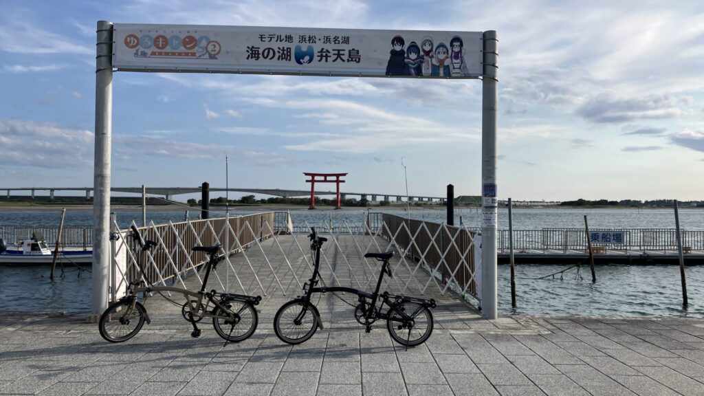 BROMPTONと弁天島海浜公園の画像