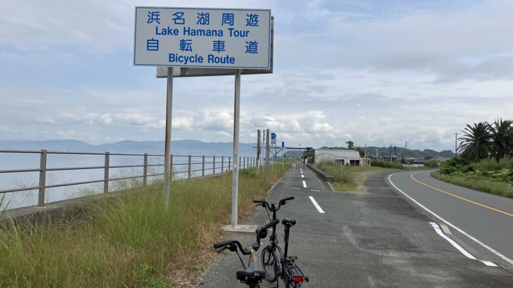 BROMPTONと浜名湖周遊自転車道の画像