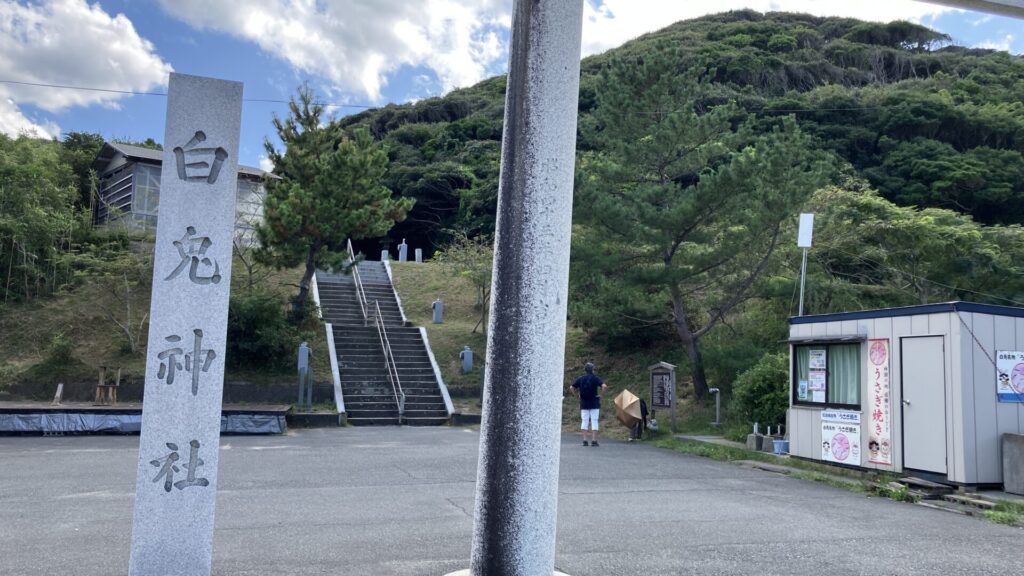 白兎神社の外観の画像