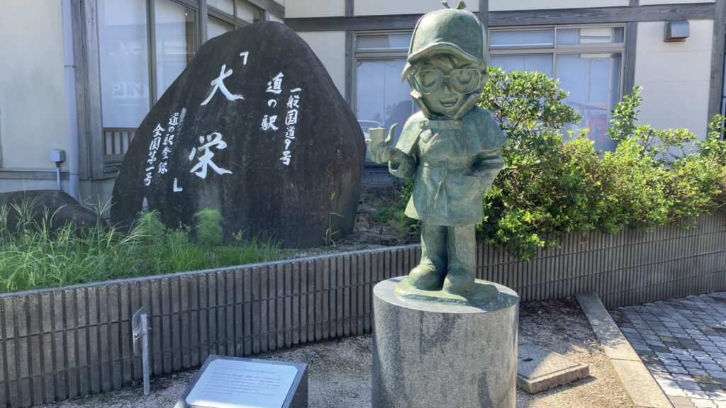 道の駅大栄にあるシャーロックホームズ姿のコナン像の画像