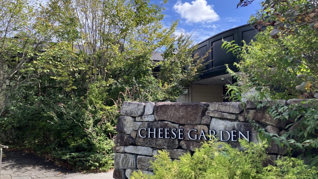 CHEESE GARDENの外観の画像
