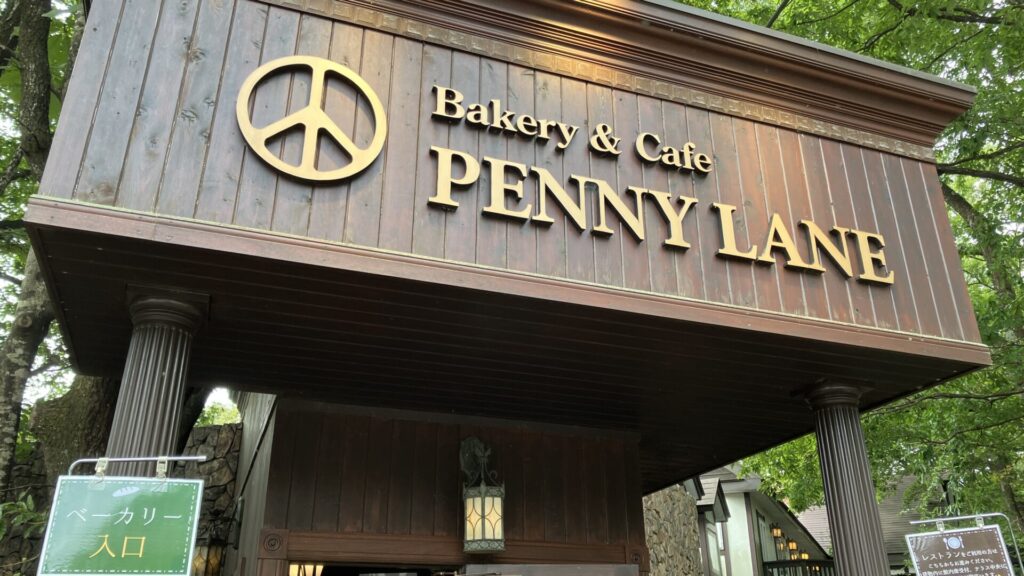 PENNYLANE那須店の外観の画像