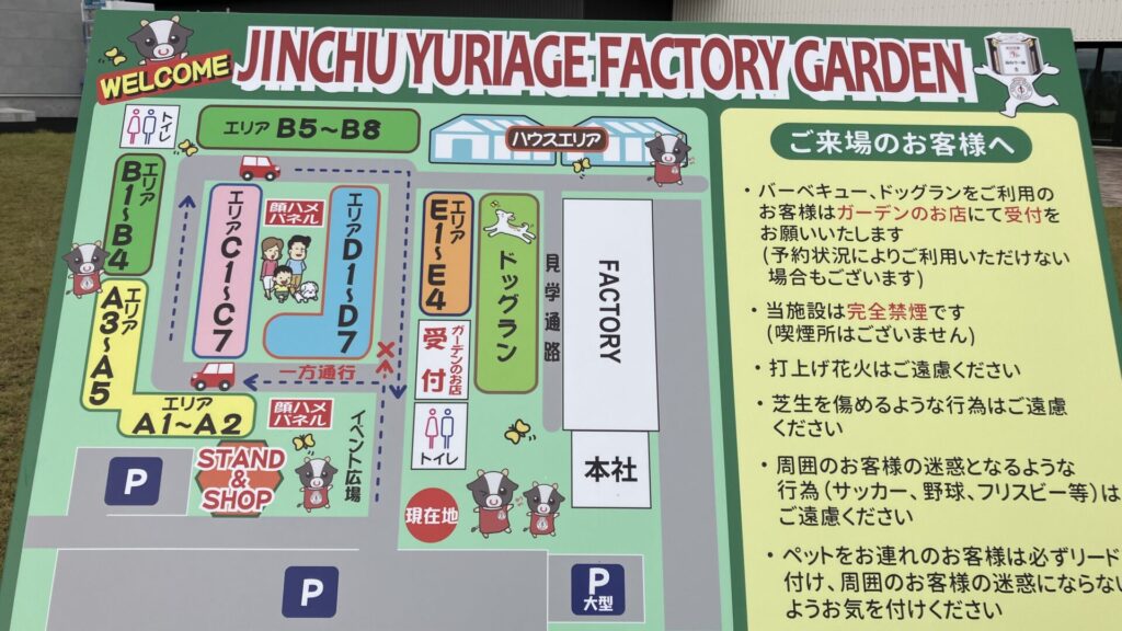 RVパーク陣中ファクトリーガーデンのマップの画像