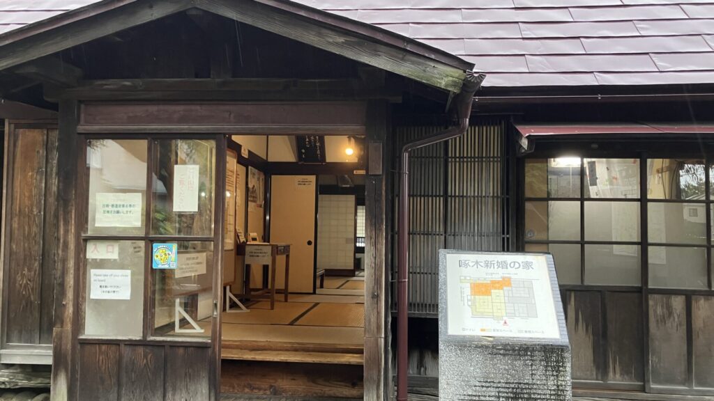 啄木新婚の家の外観の画像