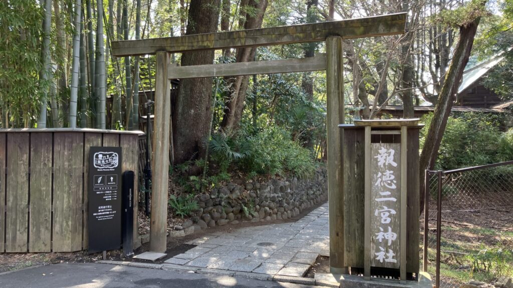 報徳二宮神社の鳥居の画像