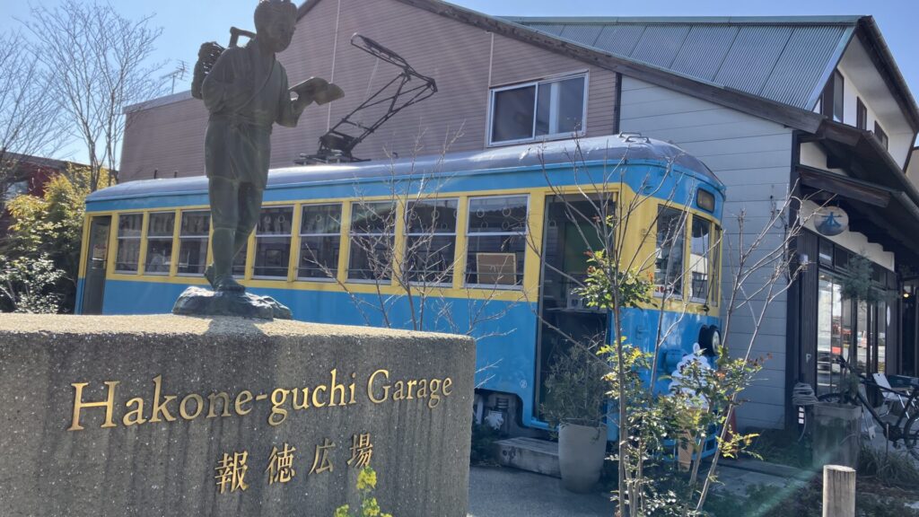 箱根口ガレージ報徳広場と路面電車の画像