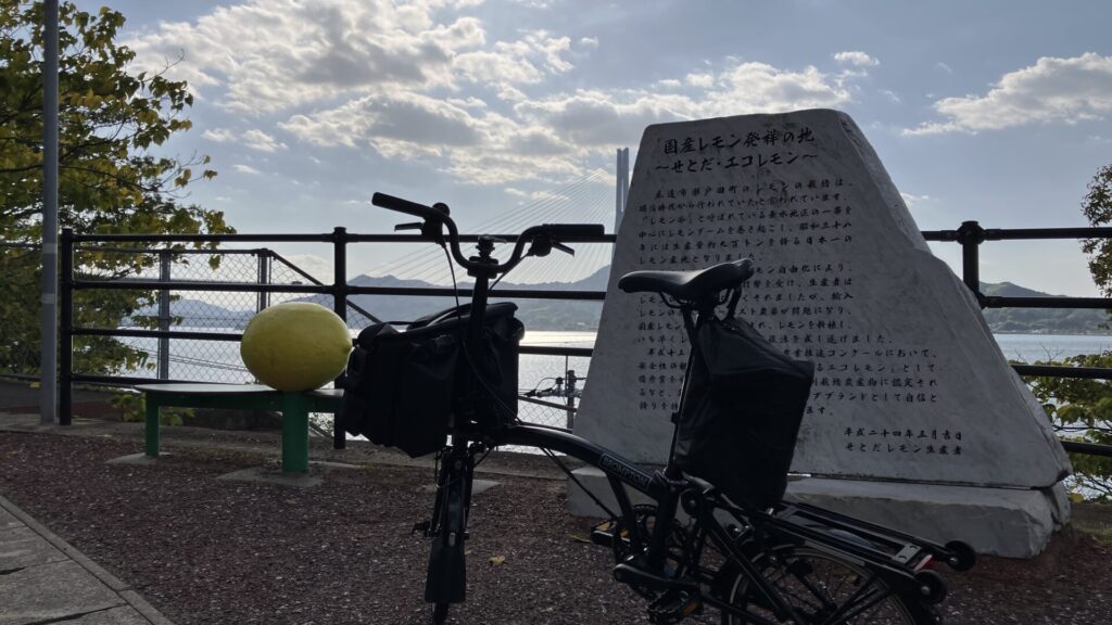 生口島のレモンベンチとBROMPTONの画像