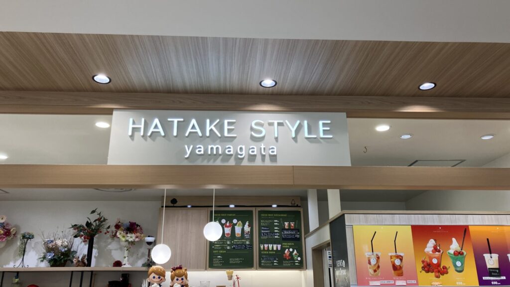 ハタケスタイルエスパル山形店の外観