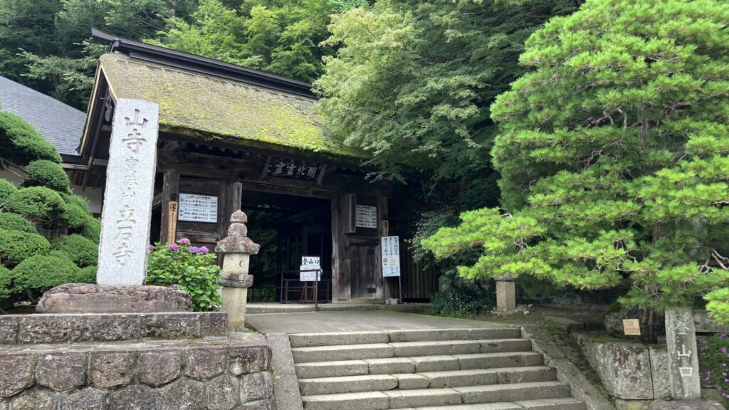 山寺の山門の外観