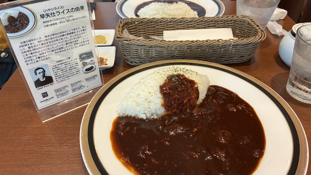 丸善のハヤシライス