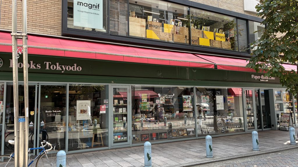 東京堂書店神田神保町店の外観