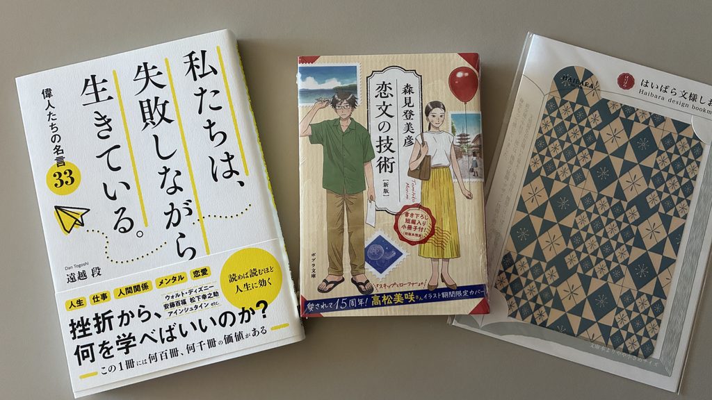 再燈社書店で購入した本
