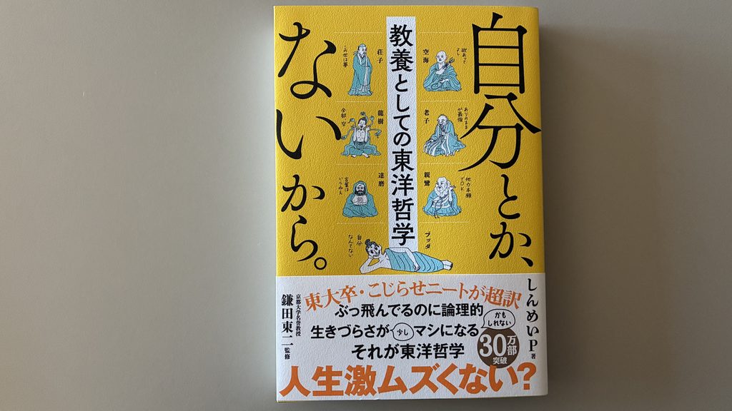 東京堂書店で購入した本