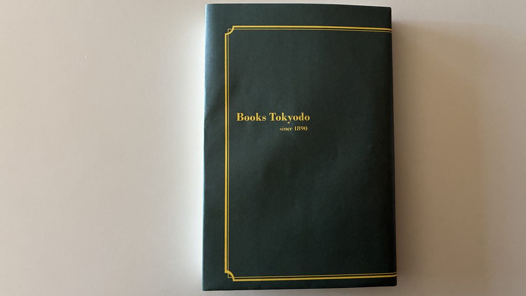 東京堂書店でもらえるブックカバー